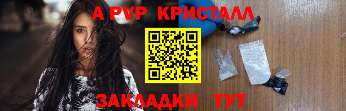 A PVP  Alpha PVP Соль  Богородск  Вход с VPN  APVP СК КРИС 