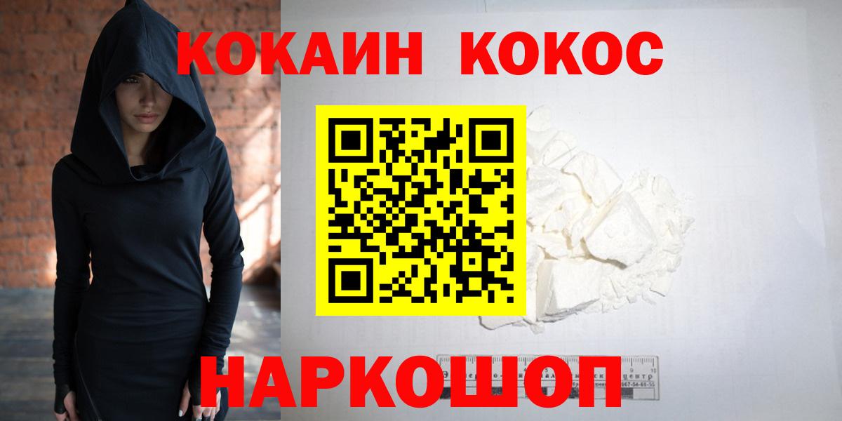 КОКАИН FishScale  Кокаин  Богородск  Кокаин 97% 