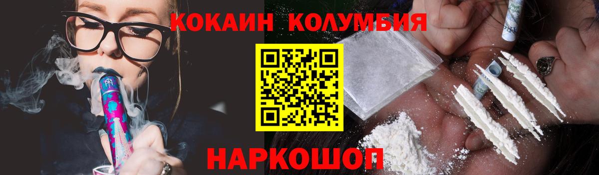 Кокаин VHQ Богородск