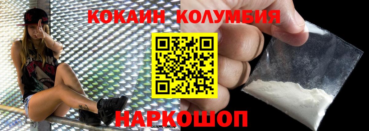 Cocaine Боливия Богородск