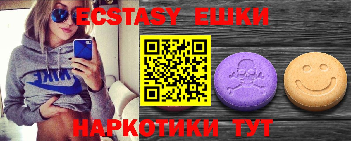 Ecstasy DUBAI  Экстази  Богородск  ЭКСТАЗИ 280мг  Вход с VPN 