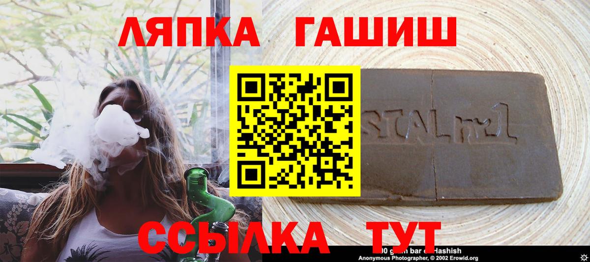 ГАШ  Богородск  ГАШИШ Ice-O-Lator 