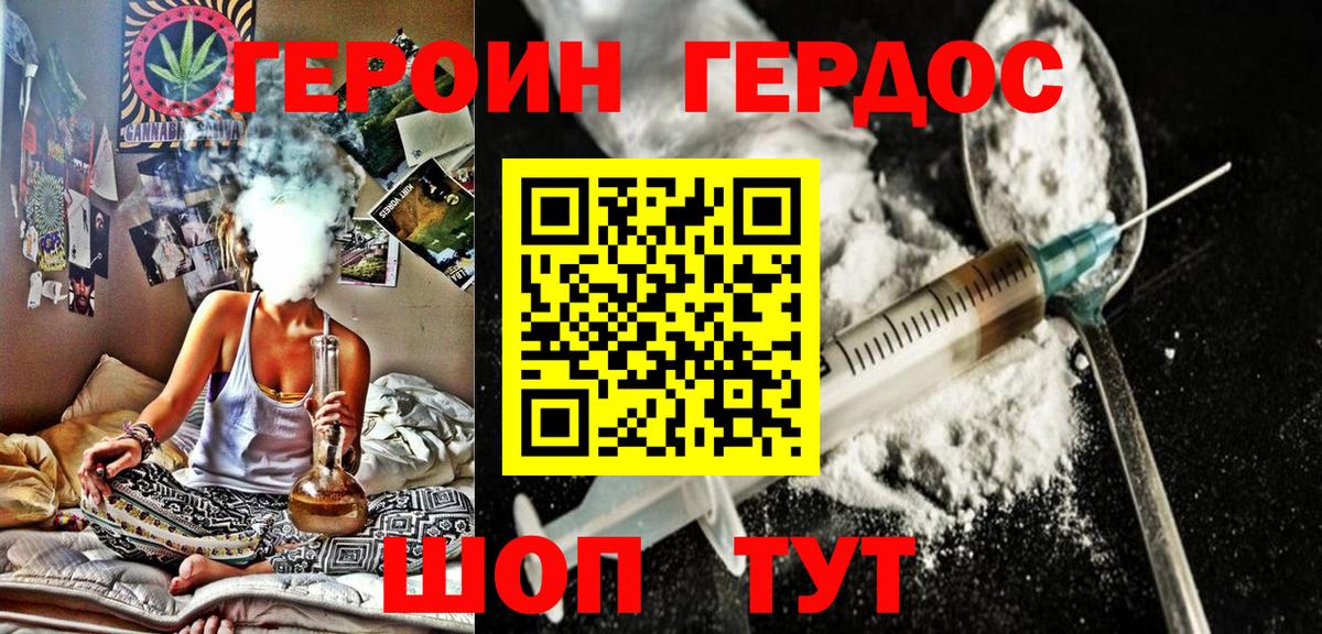 ГЕРОИН Афган Богородск