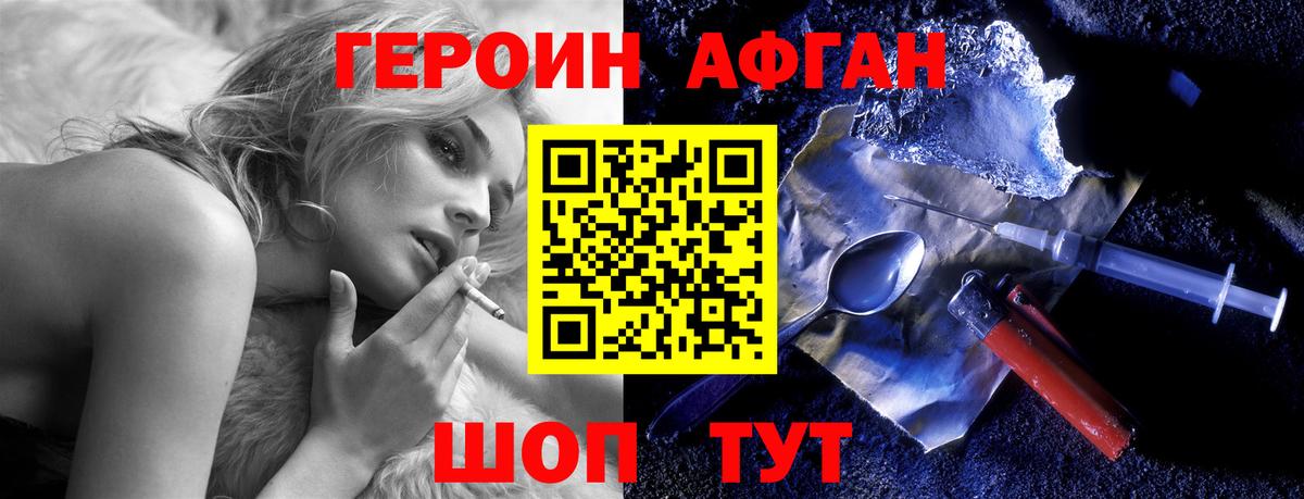 ГЕРОИН гречка  Богородск 