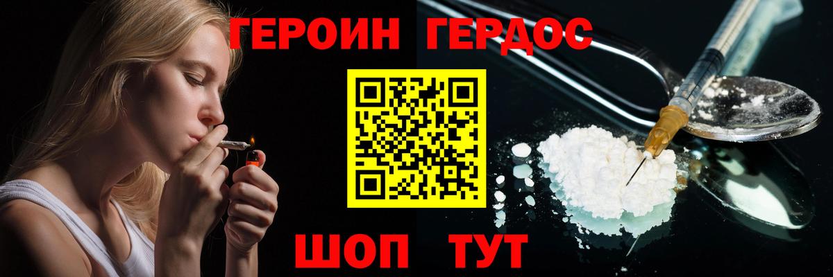 Богородск  ГЕРОИН хмурый  Вход с VPN 