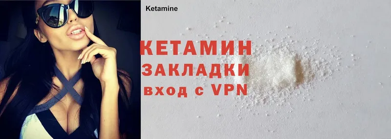 КЕТАМИН ketamine  Богородск 