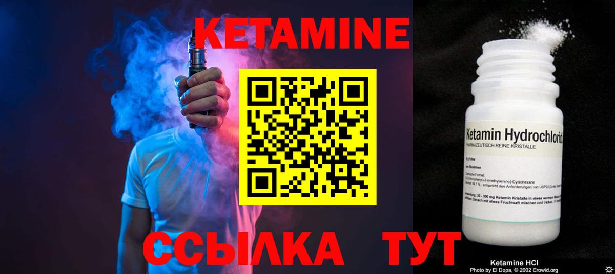 Богородск  КЕТАМИН ketamine  Кетамин ketamine  Вход с VPN 