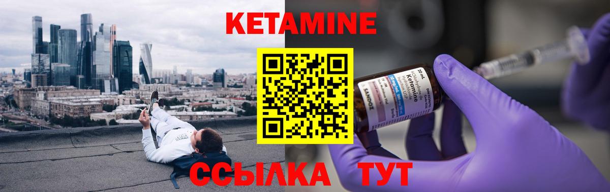 Кетамин ketamine Богородск