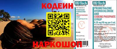 COCAINE Балаково