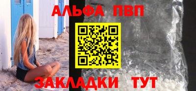 ALPHA-PVP Балахна
