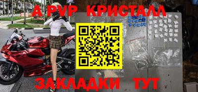ALPHA-PVP Балахна