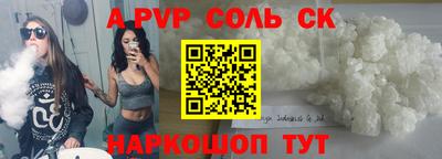 ALPHA-PVP Балахна