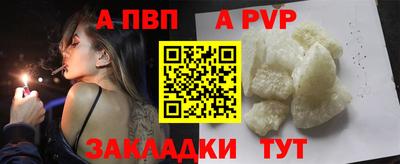 ALPHA-PVP Балахна