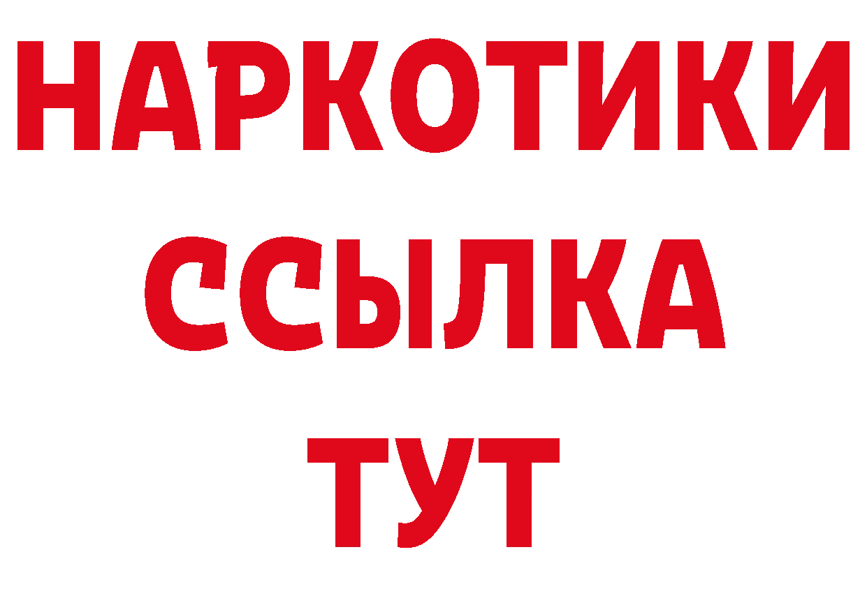 ГЕРОИН Афган сайт нарко площадка mega Богородск