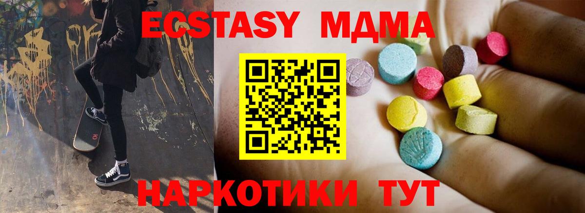 Богородск  МДМА кристаллы  Вход с VPN  MDMA crystal 