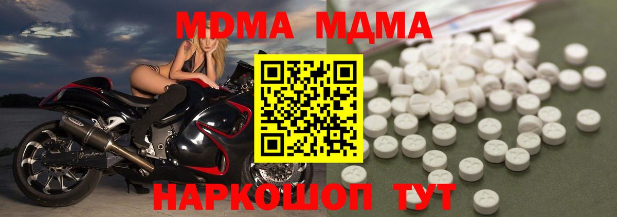 A PVP СОЛЬ   Cocaine  Мефедрон кристаллы  ГАШИШ  МАРИХУАНА  Богородск  Cocaine  Гашиш  Каннабис 