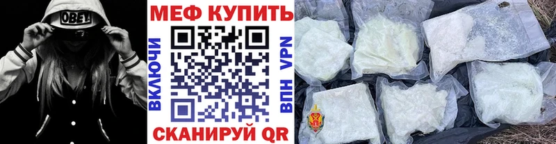 МЕГА ссылка  закладка  Богородск  МЯУ-МЯУ 4 MMC 