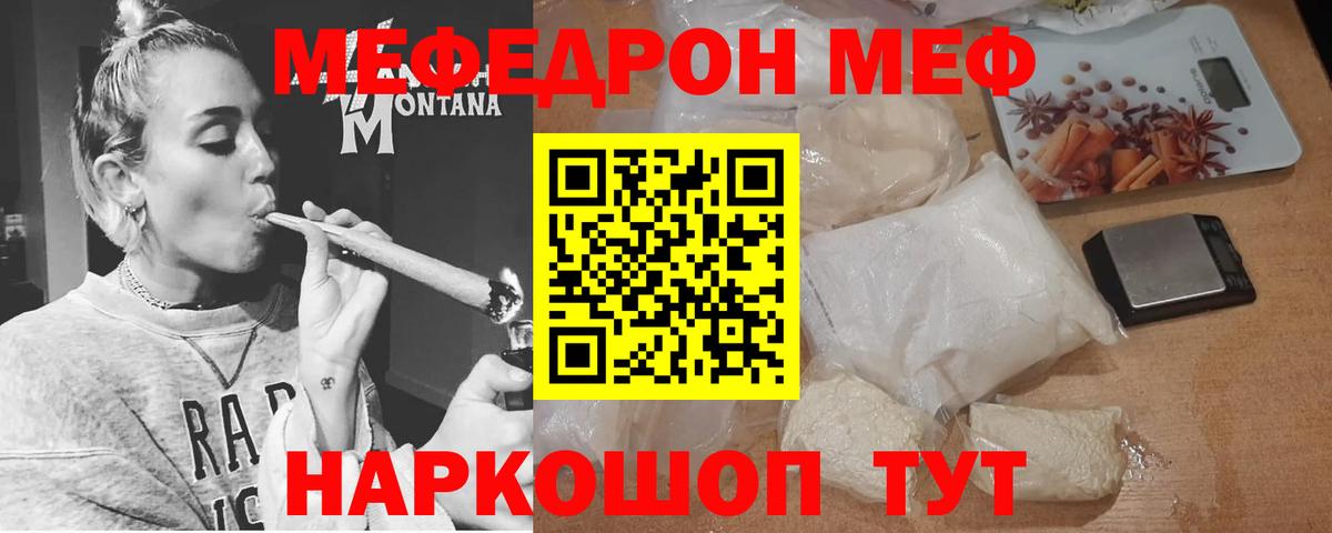 Мефедрон мука  Богородск  Мефедрон  МЕФ 4 MMC 