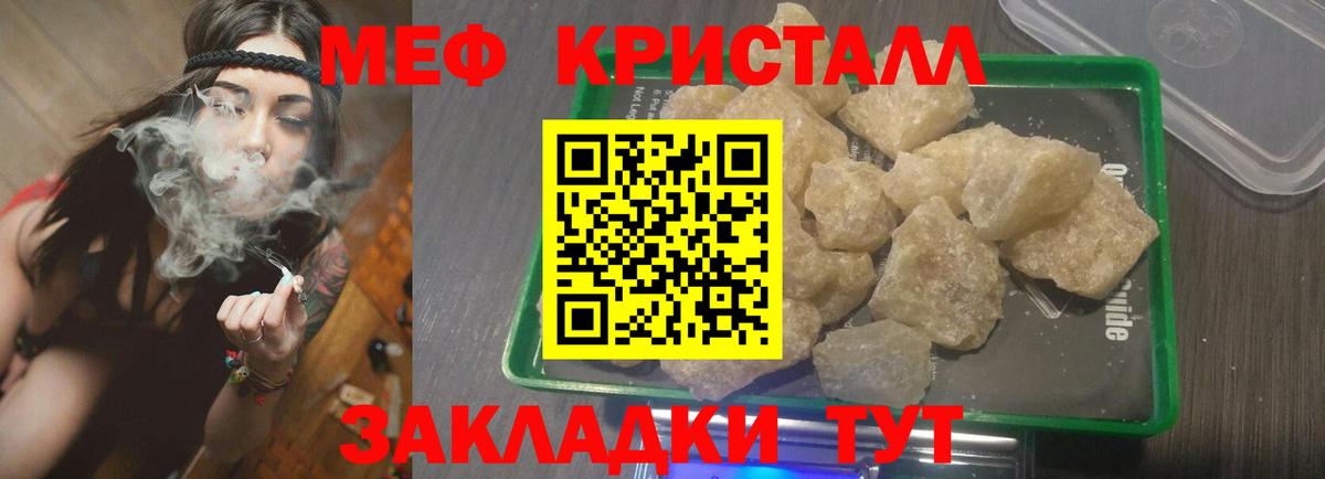 Мефедрон мяу мяу  Вход с VPN  Мефедрон кристаллы  МЯУ-МЯУ  Богородск  МЯУ-МЯУ 