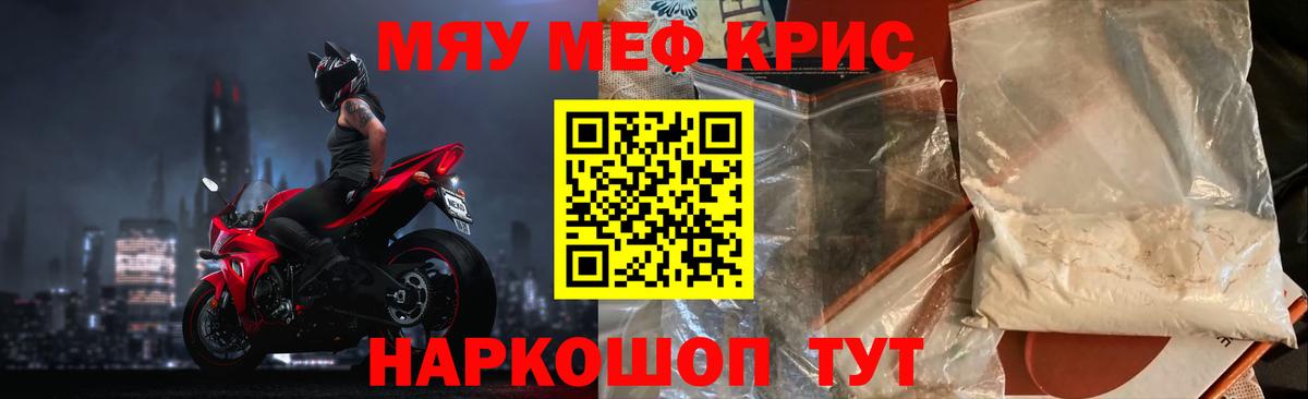 Мефедрон  Богородск