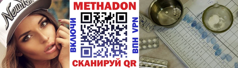 где продают   Богородск  МЕТАДОН VHQ 