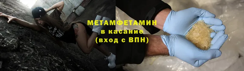 как найти   Богородск  Метамфетамин Methamphetamine 