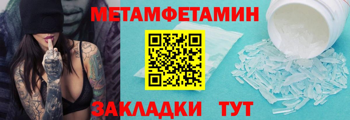 Первитин Декстрометамфетамин 99.9% Богородск