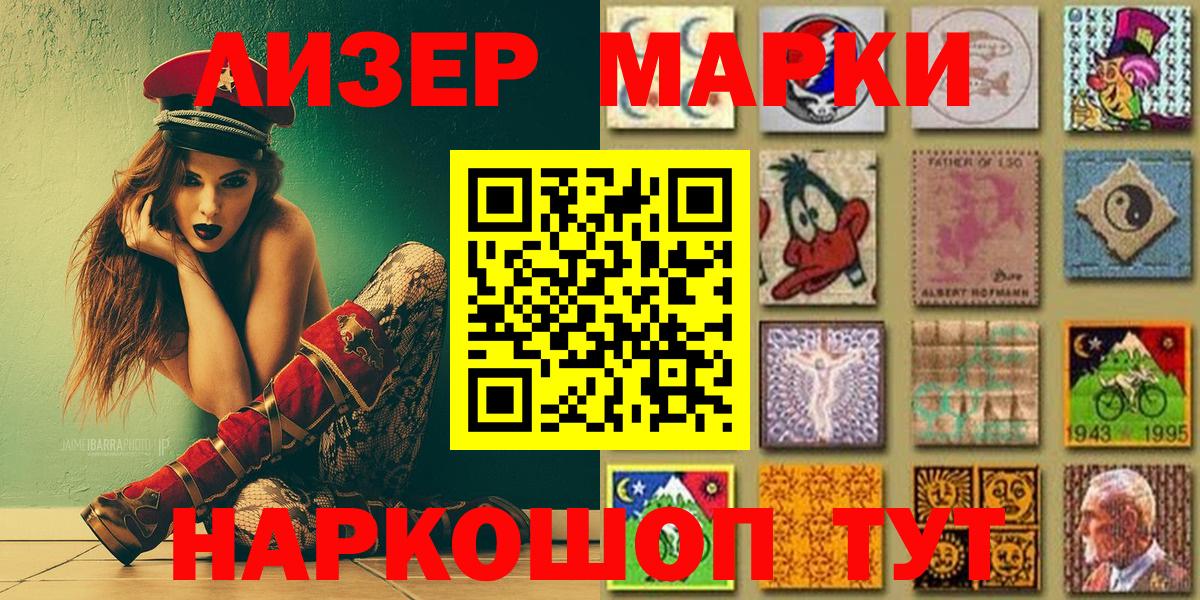Марки 25I-NBOMe 1,8мг  Вход с VPN  Богородск  Марки 25I-NBOMe 1,8мг 