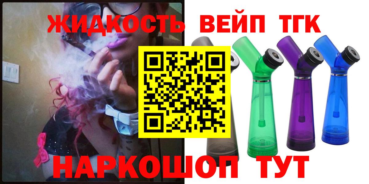 Дистиллят ТГК Wax  Вход с VPN  Богородск 