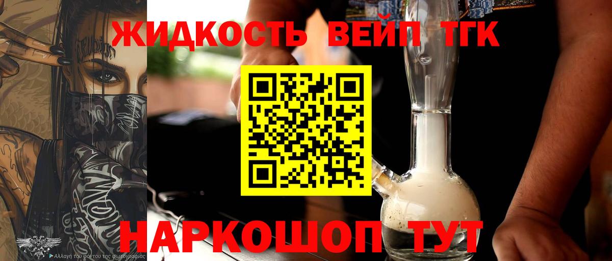 ТГК концентрат Богородск