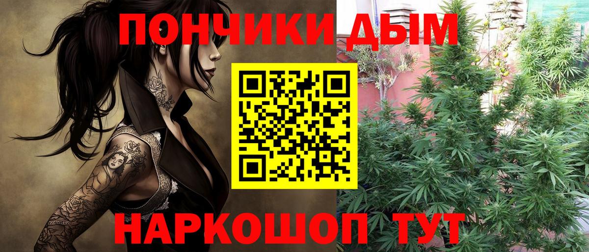 МАРИХУАНА White Widow  Богородск  Канабис Bruce Banner  Шишки марихуана MAZAR 